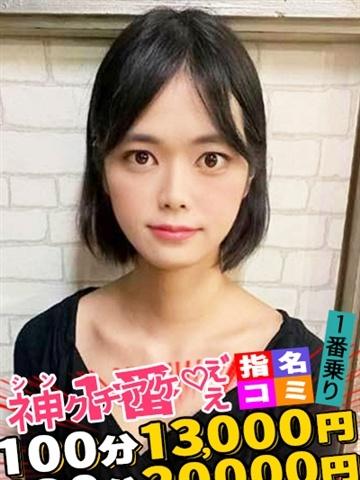 せな