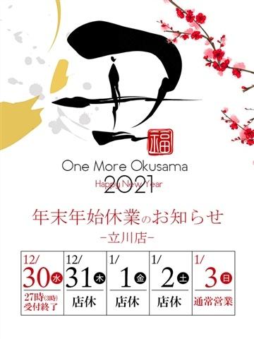 小田ななせ