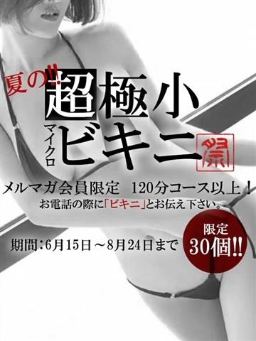 土井 えりな(体験)